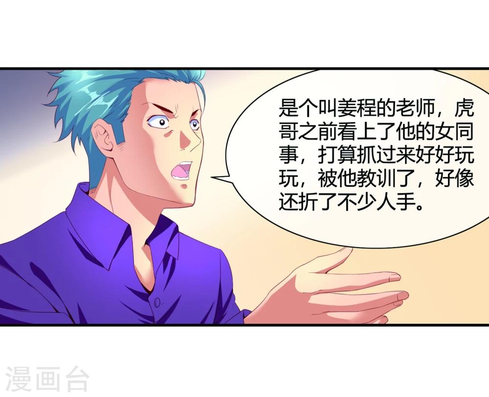 第61话 姐妹联盟-第63话