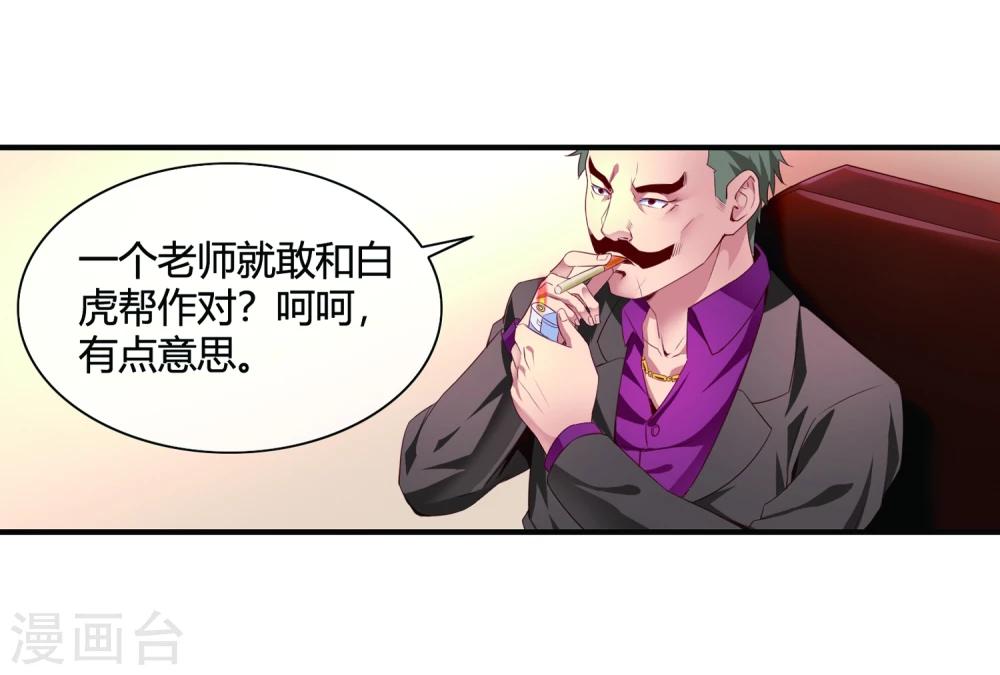 第61话 姐妹联盟-第63话