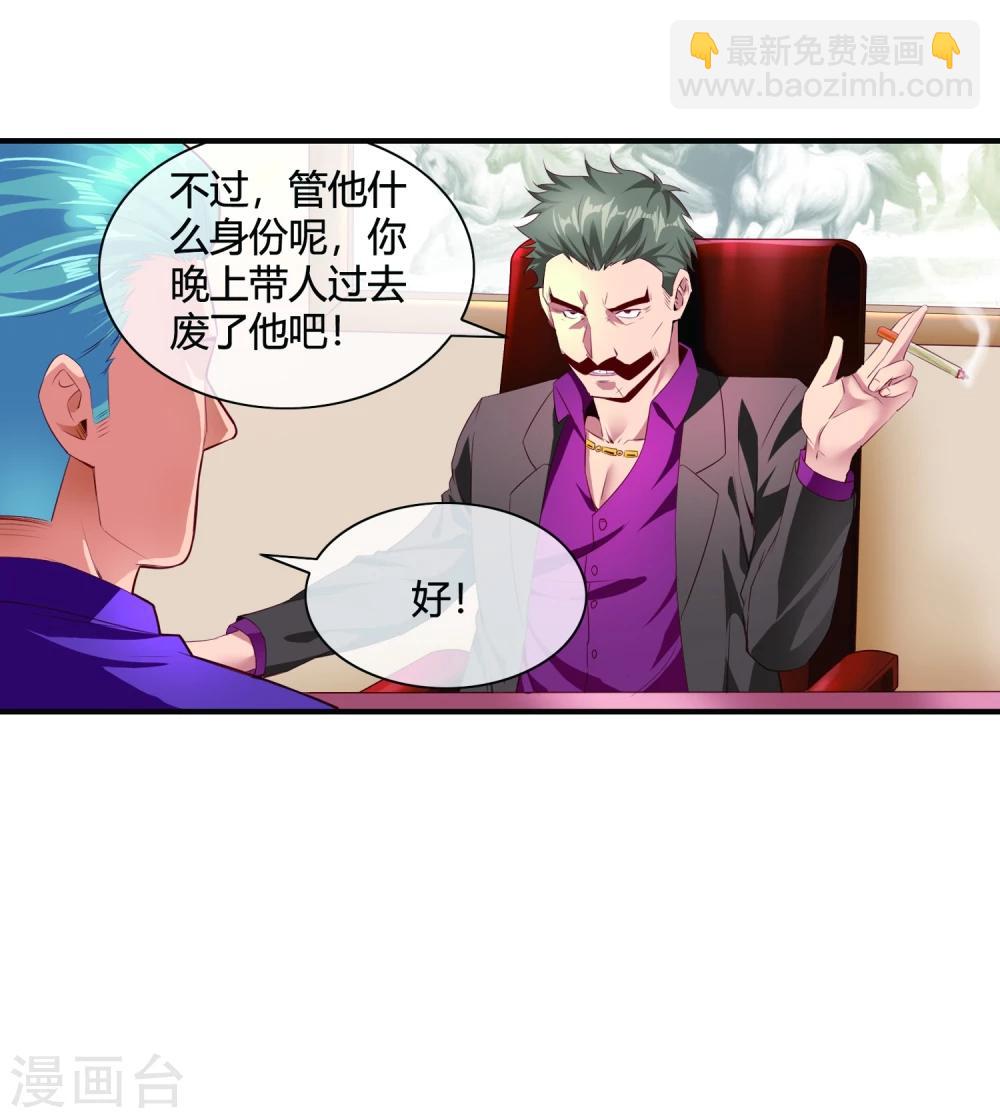 第61话 姐妹联盟-第63话