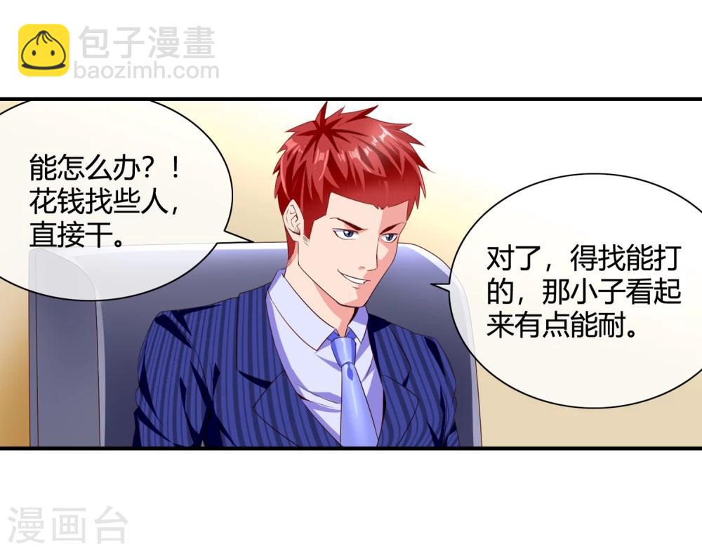 第61话 姐妹联盟-第63话