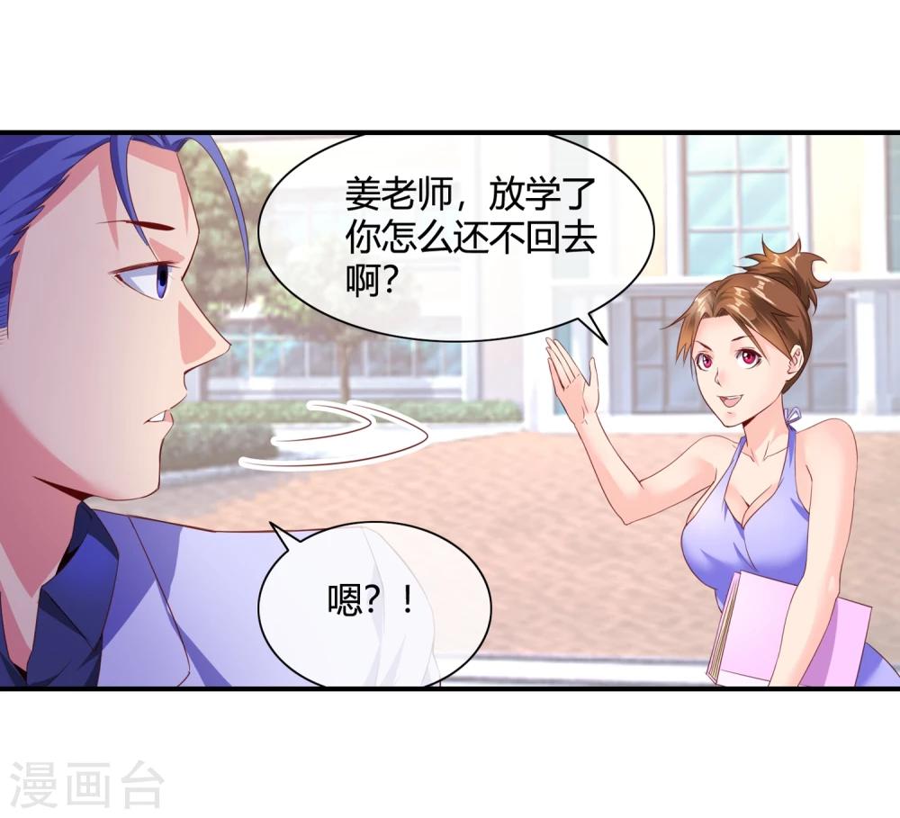 第61话 姐妹联盟-第63话