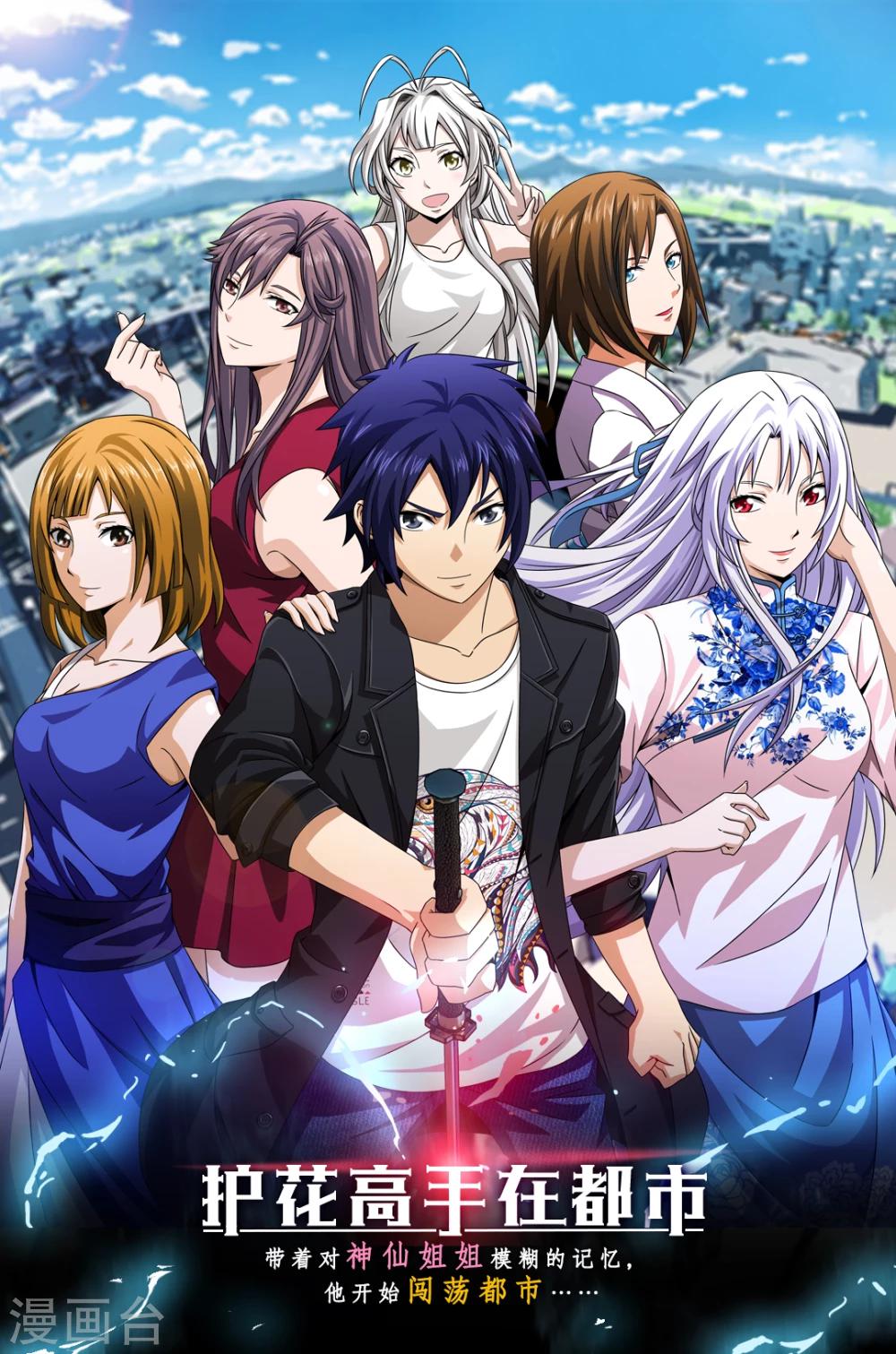 第61话 姐妹联盟-第63话