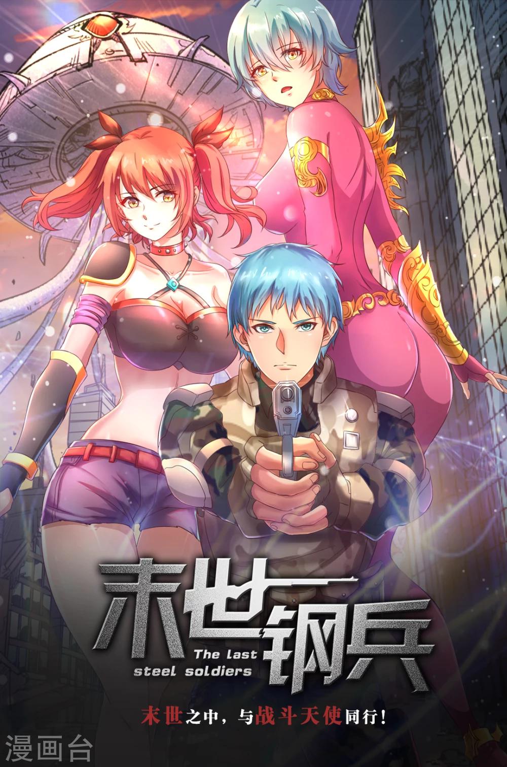 第61话 姐妹联盟-第63话