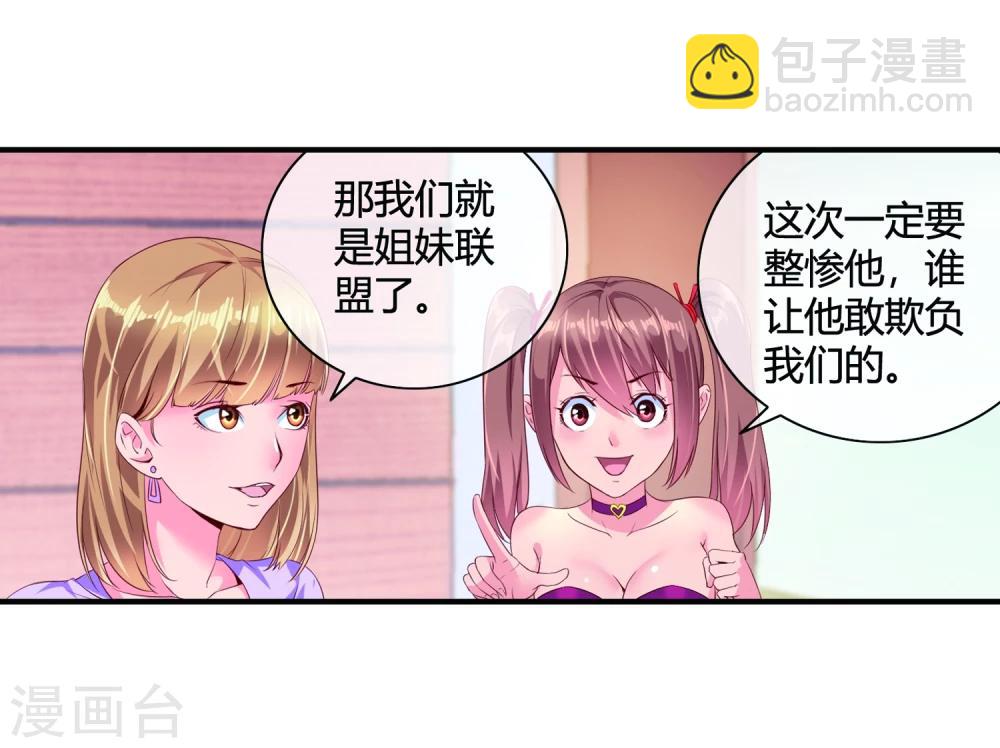 第61话 姐妹联盟-第63话