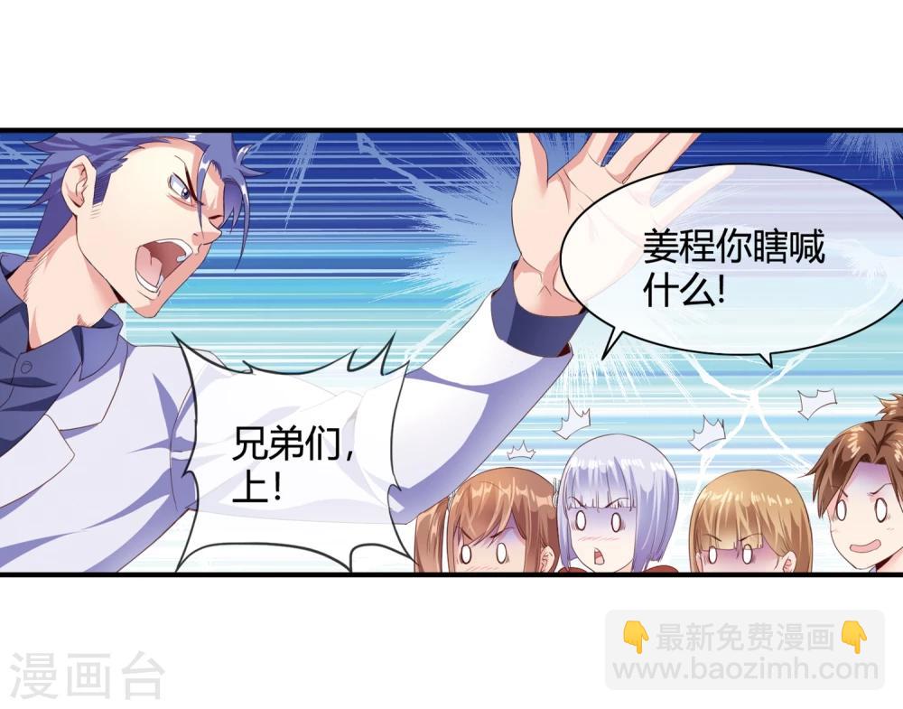 第63话 兄弟们，上！-第65话