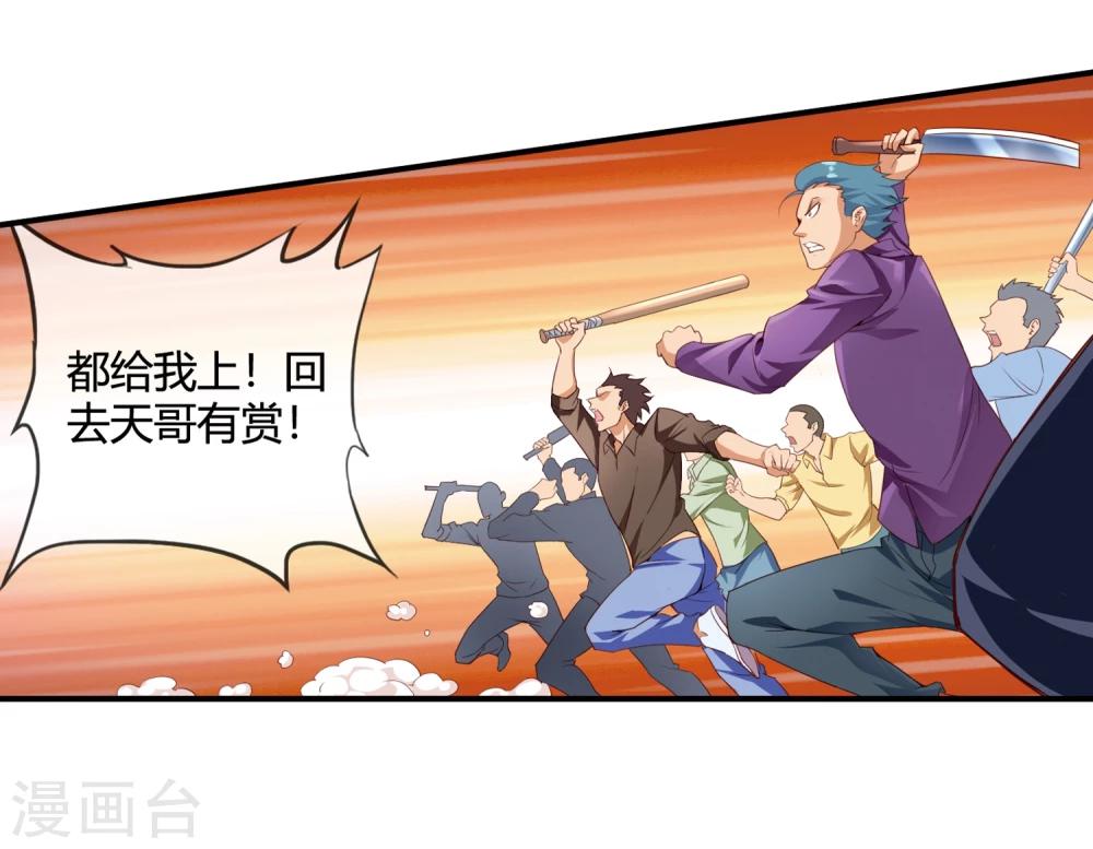 第63话 兄弟们，上！-第65话