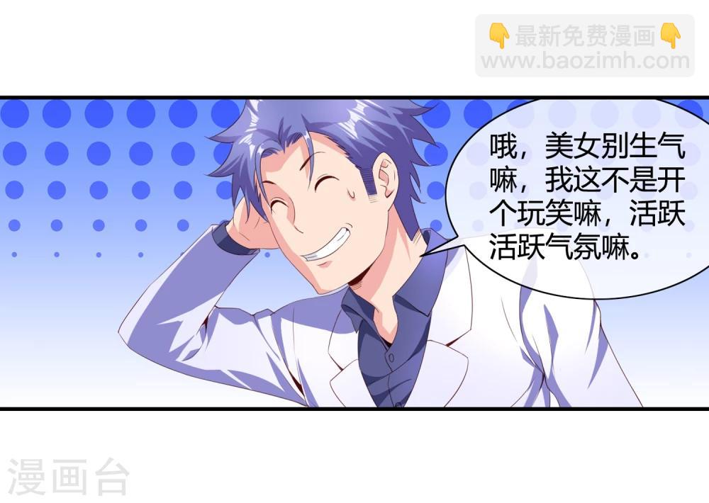 第63话 兄弟们，上！-第65话