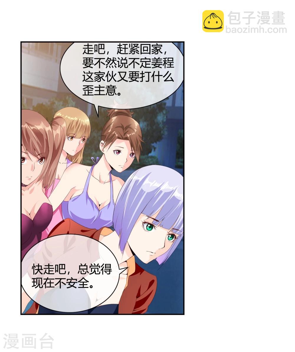 第63话 兄弟们，上！-第65话