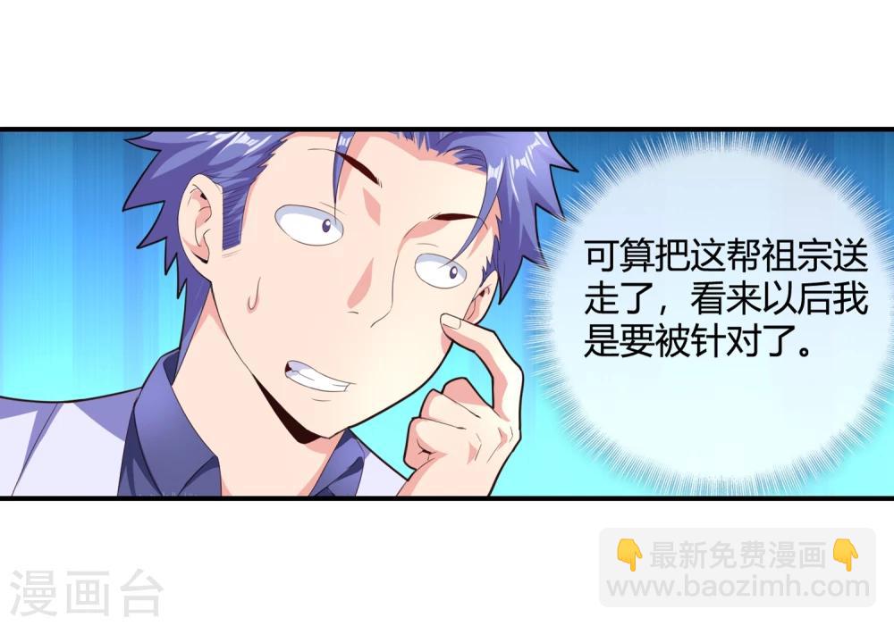 第63话 兄弟们，上！-第65话