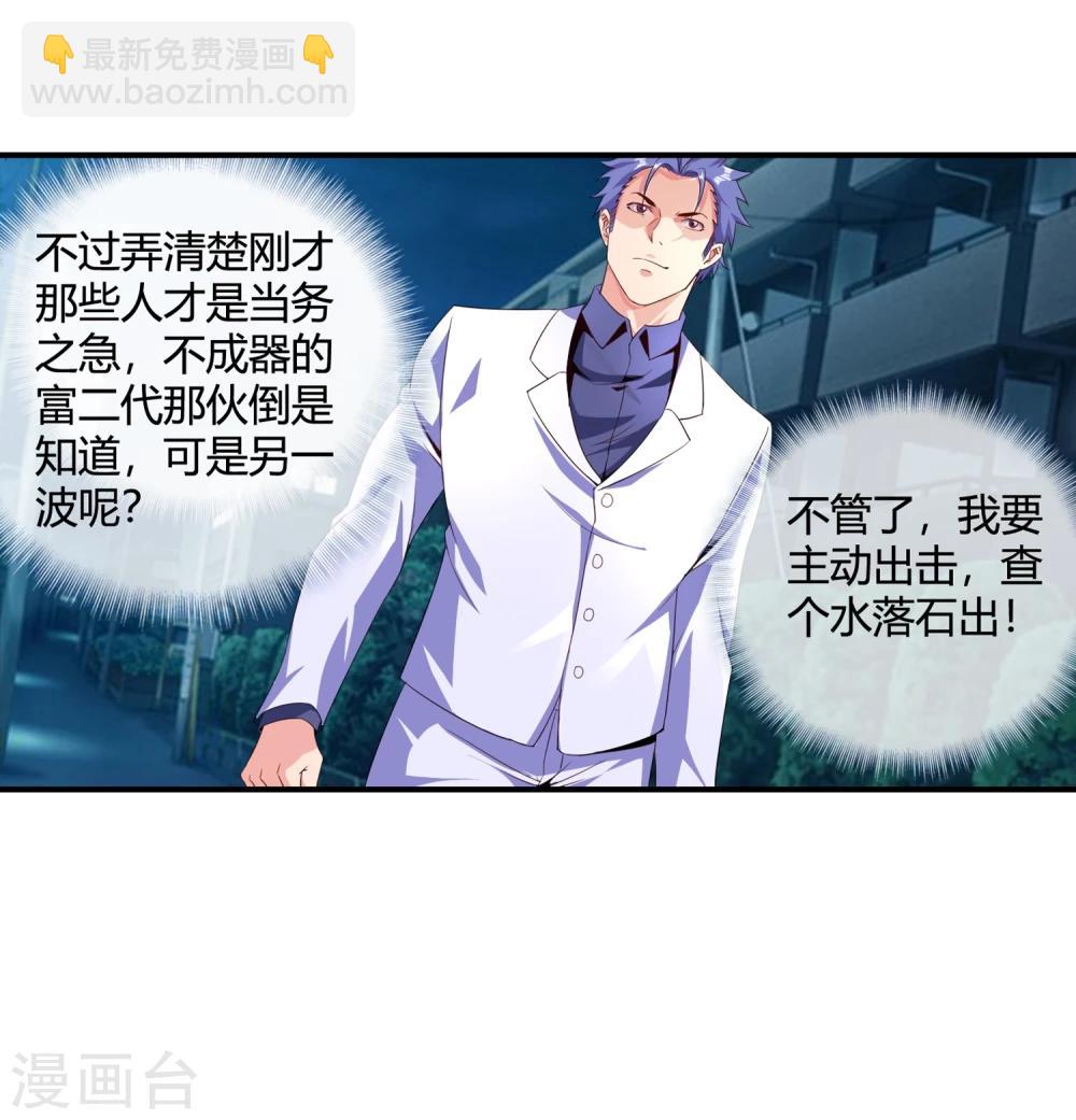 第63话 兄弟们，上！-第65话