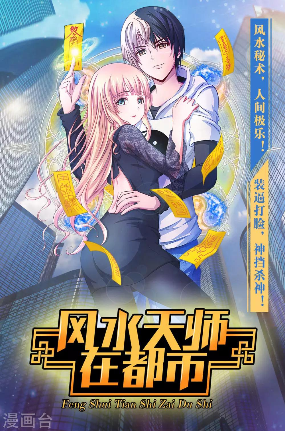 第63话 兄弟们，上！-第65话