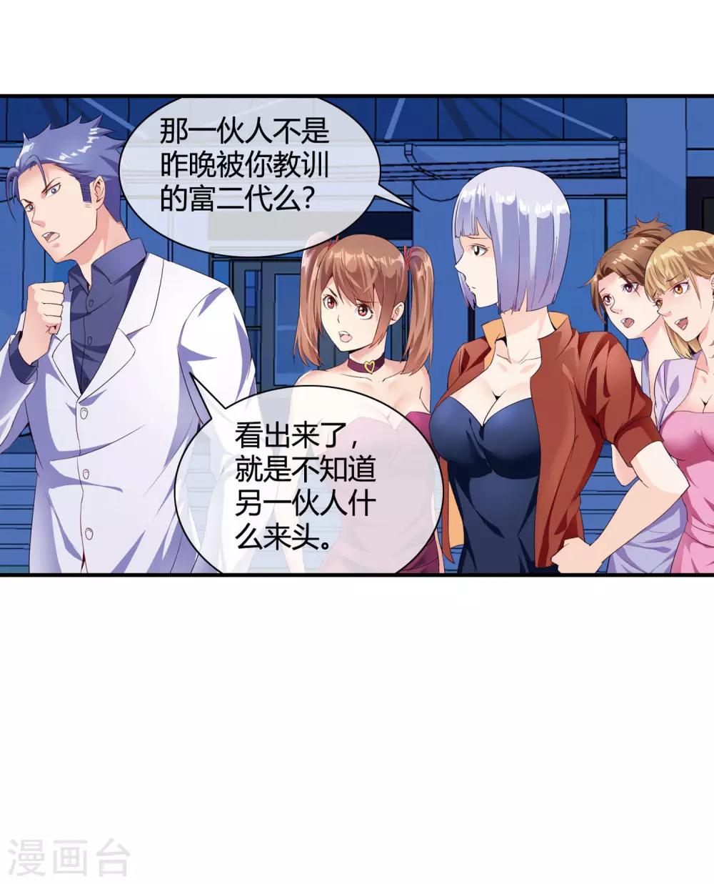 第63话 兄弟们，上！-第65话