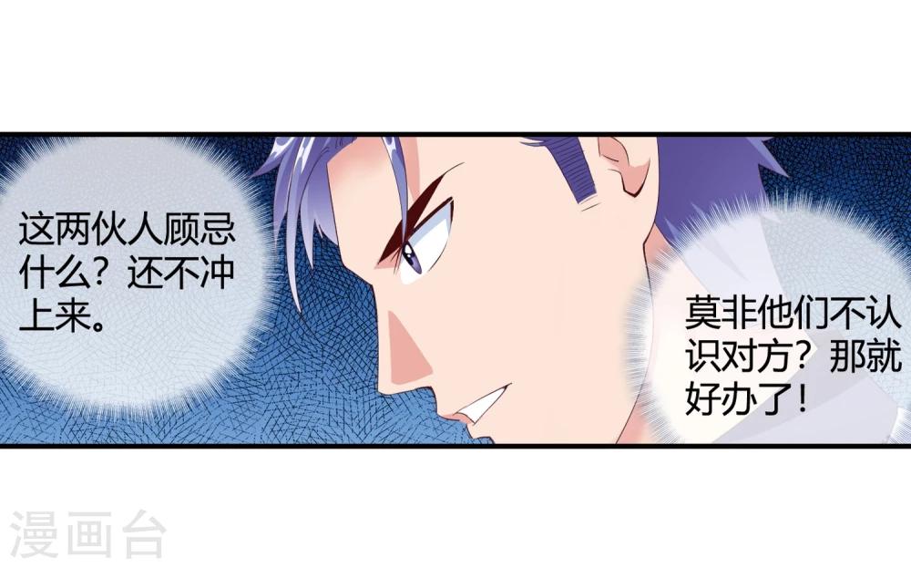 第63话 兄弟们，上！-第65话