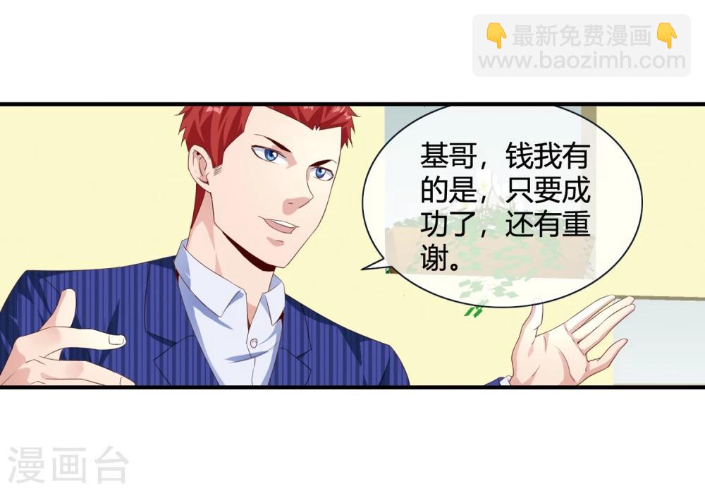 第65话 废条胳膊送根腿-第67话