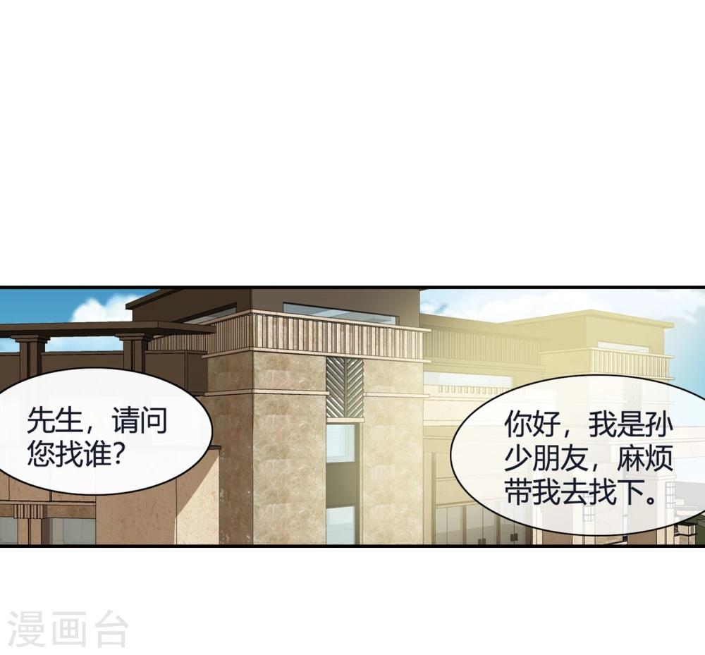 第65话 废条胳膊送根腿-第67话