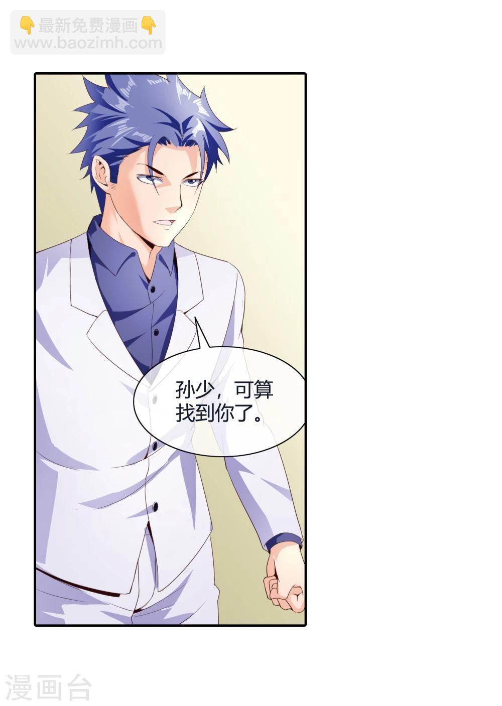 第65话 废条胳膊送根腿-第67话