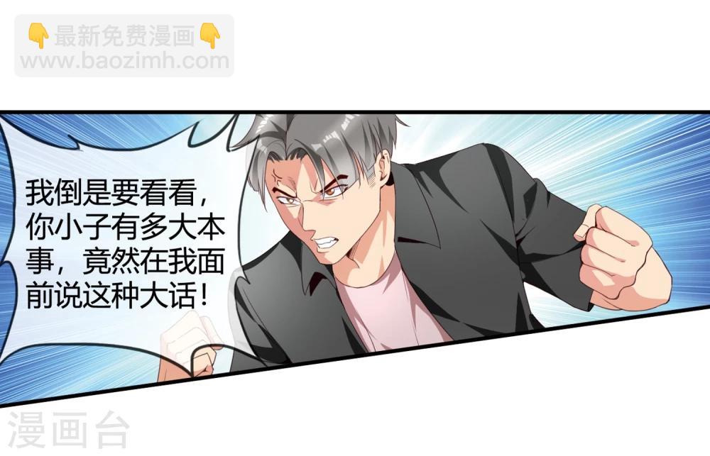 第65话 废条胳膊送根腿-第67话