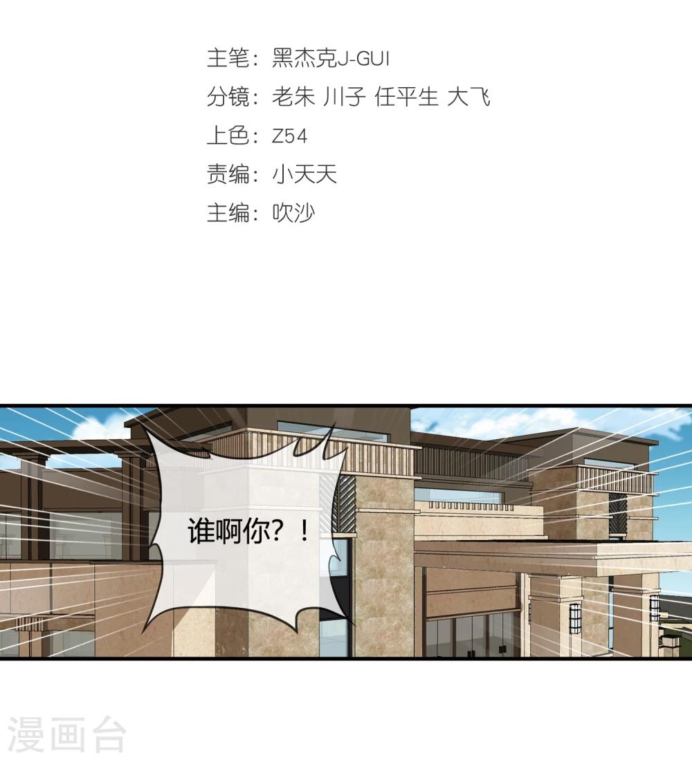 第65话 废条胳膊送根腿-第67话