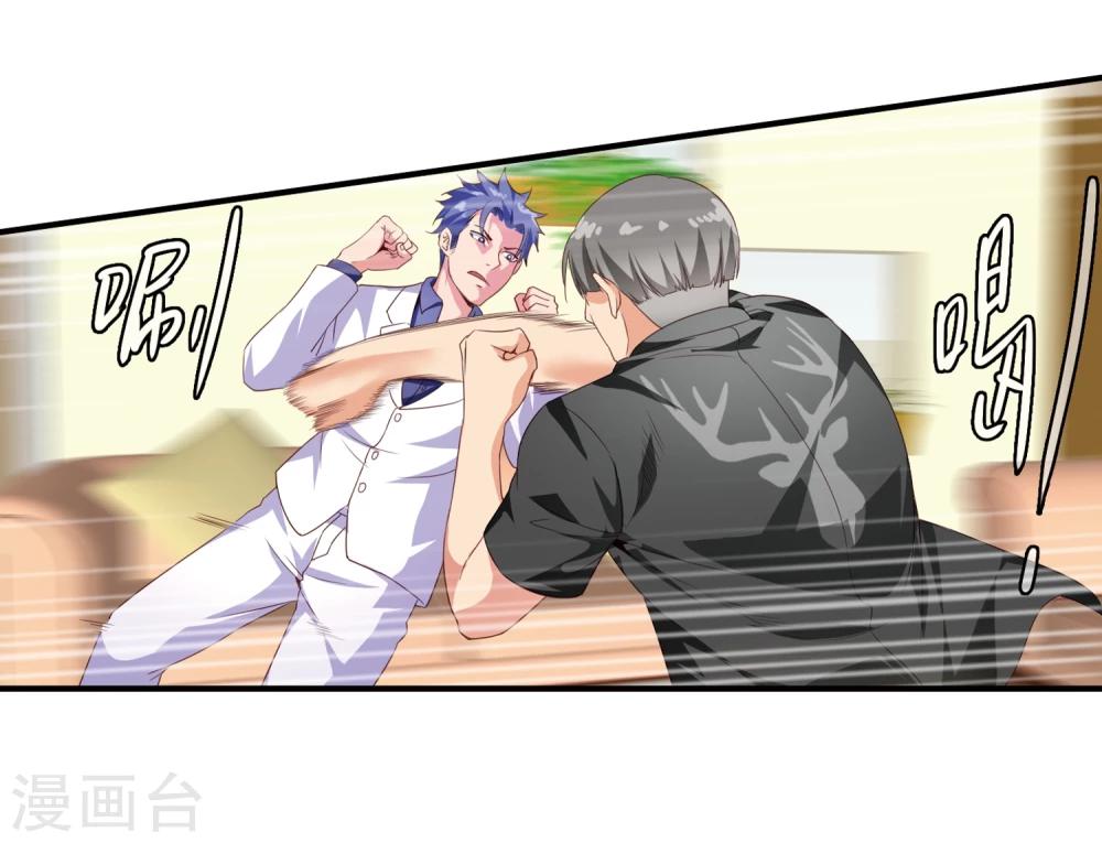 第65话 废条胳膊送根腿-第67话