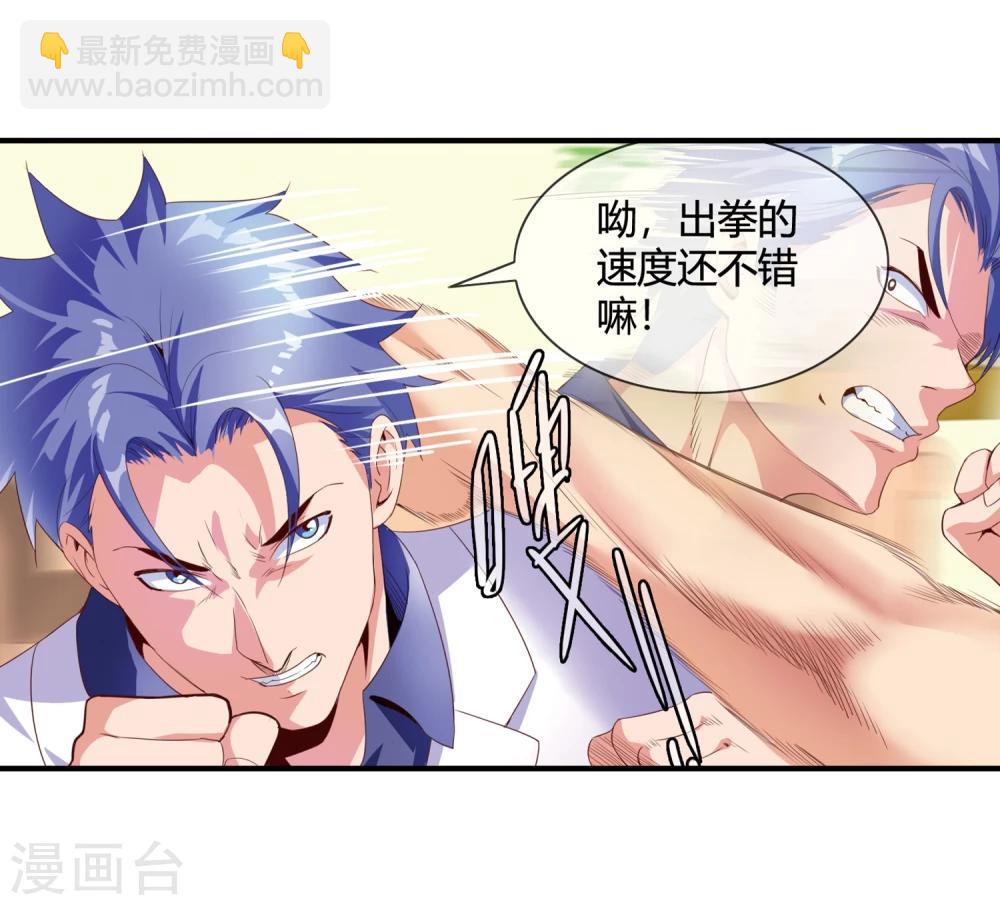 第65话 废条胳膊送根腿-第67话