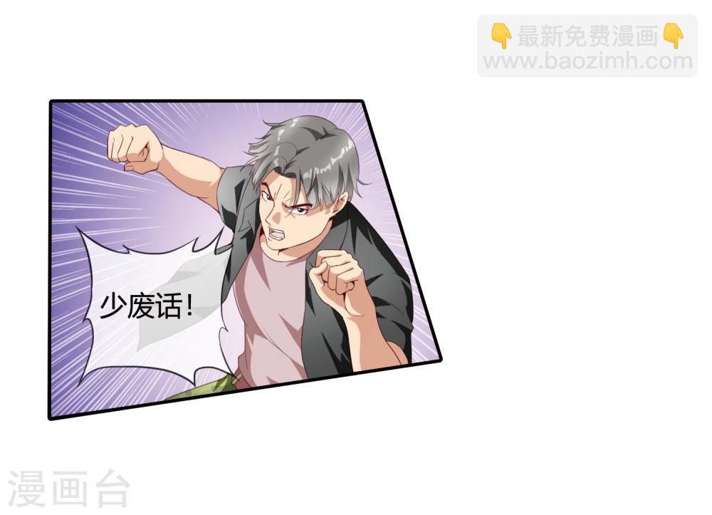 第65话 废条胳膊送根腿-第67话