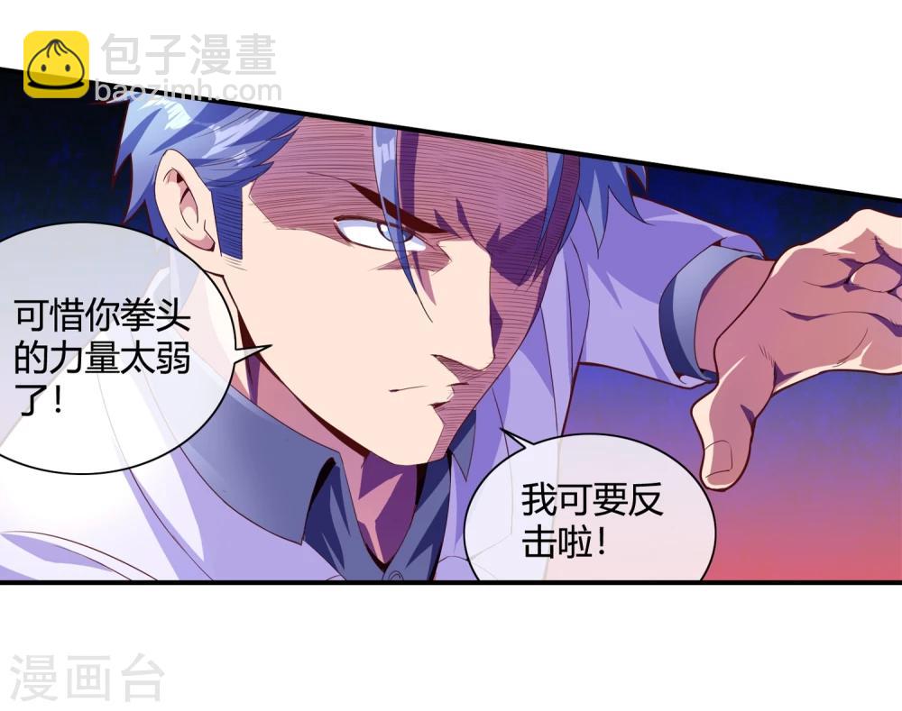 第65话 废条胳膊送根腿-第67话