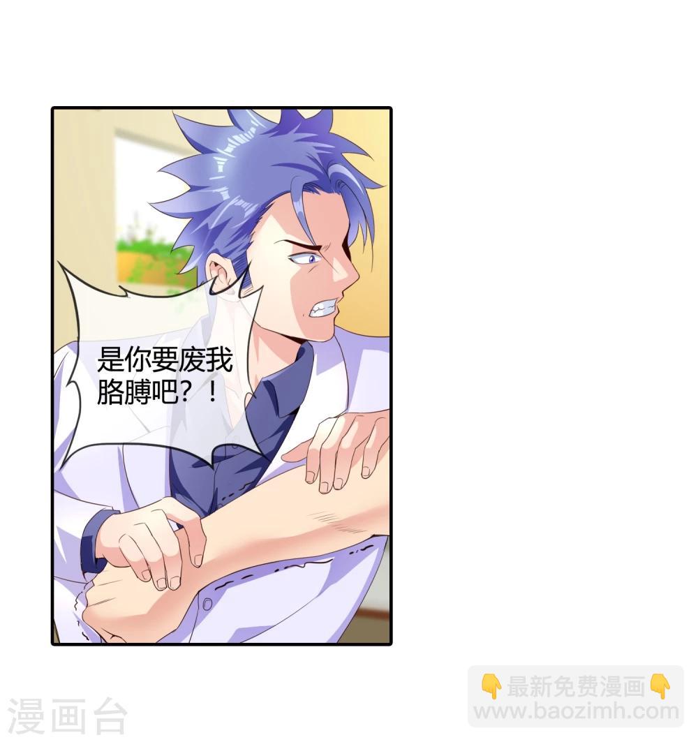 第65话 废条胳膊送根腿-第67话