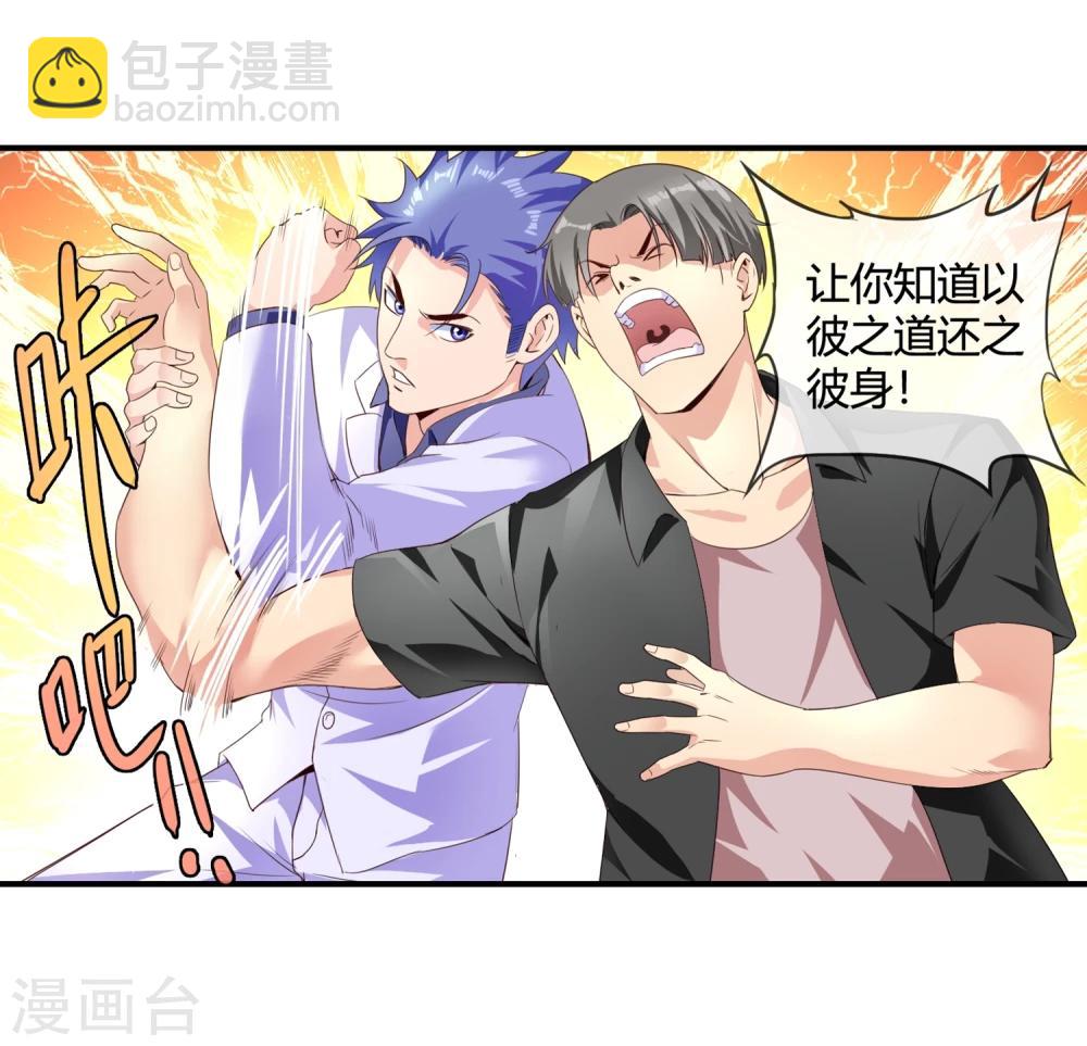 第65话 废条胳膊送根腿-第67话