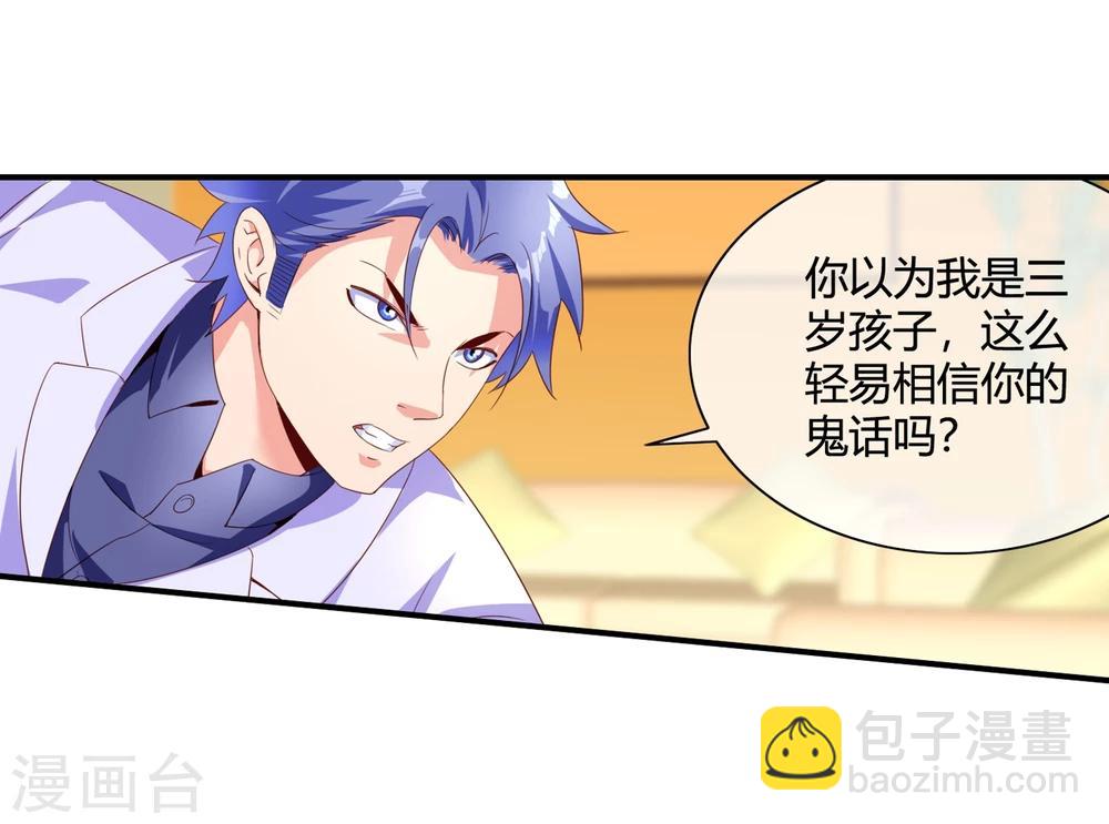 第65话 废条胳膊送根腿-第67话