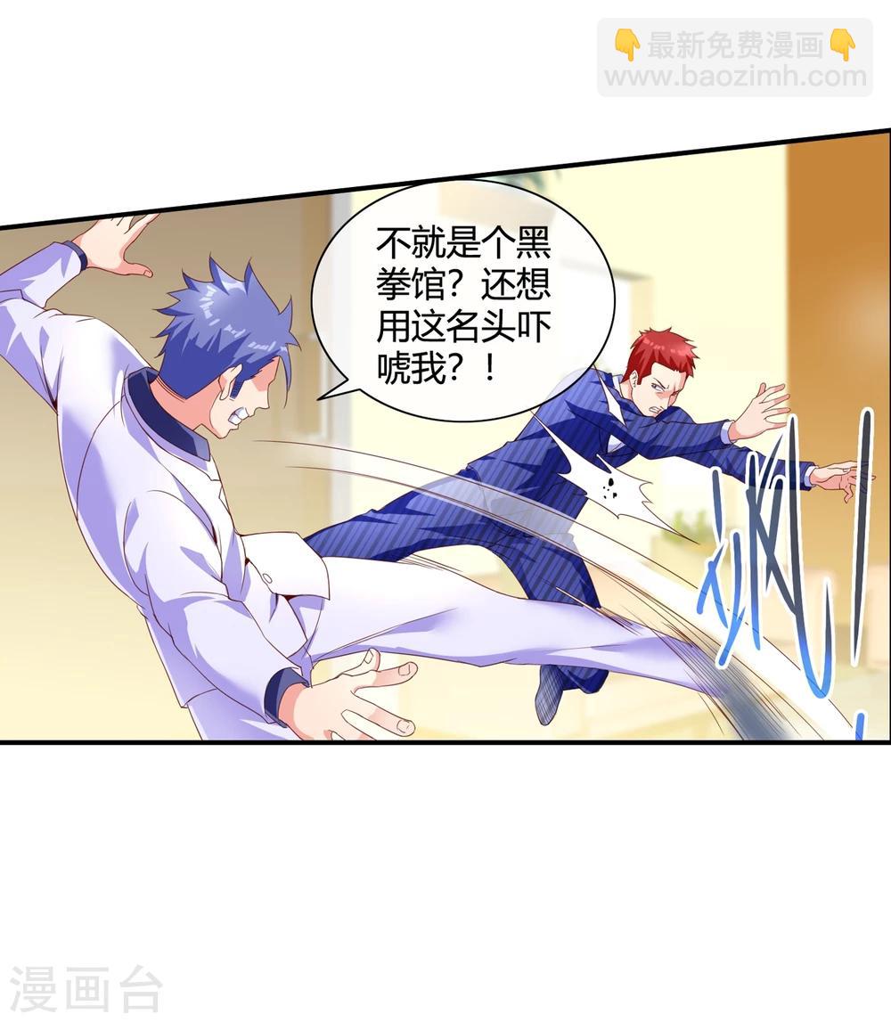 第65话 废条胳膊送根腿-第67话