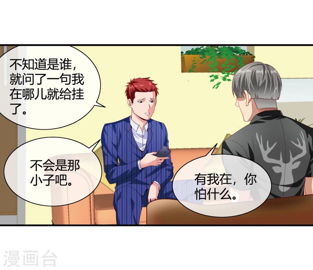 第65话 废条胳膊送根腿-第67话