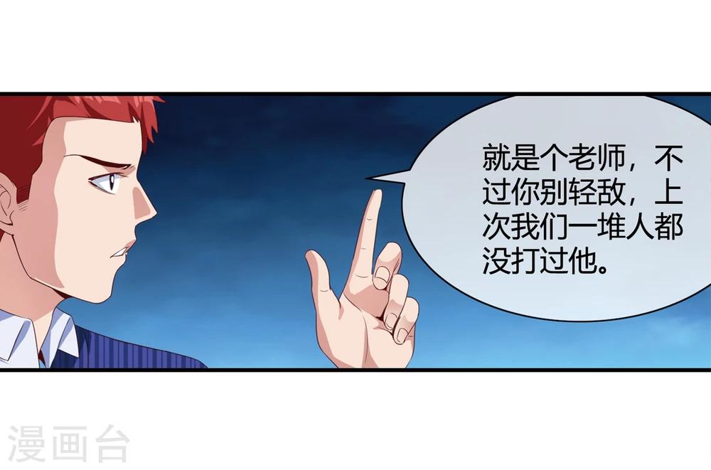 第65话 废条胳膊送根腿-第67话