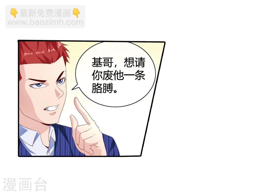 第65话 废条胳膊送根腿-第67话