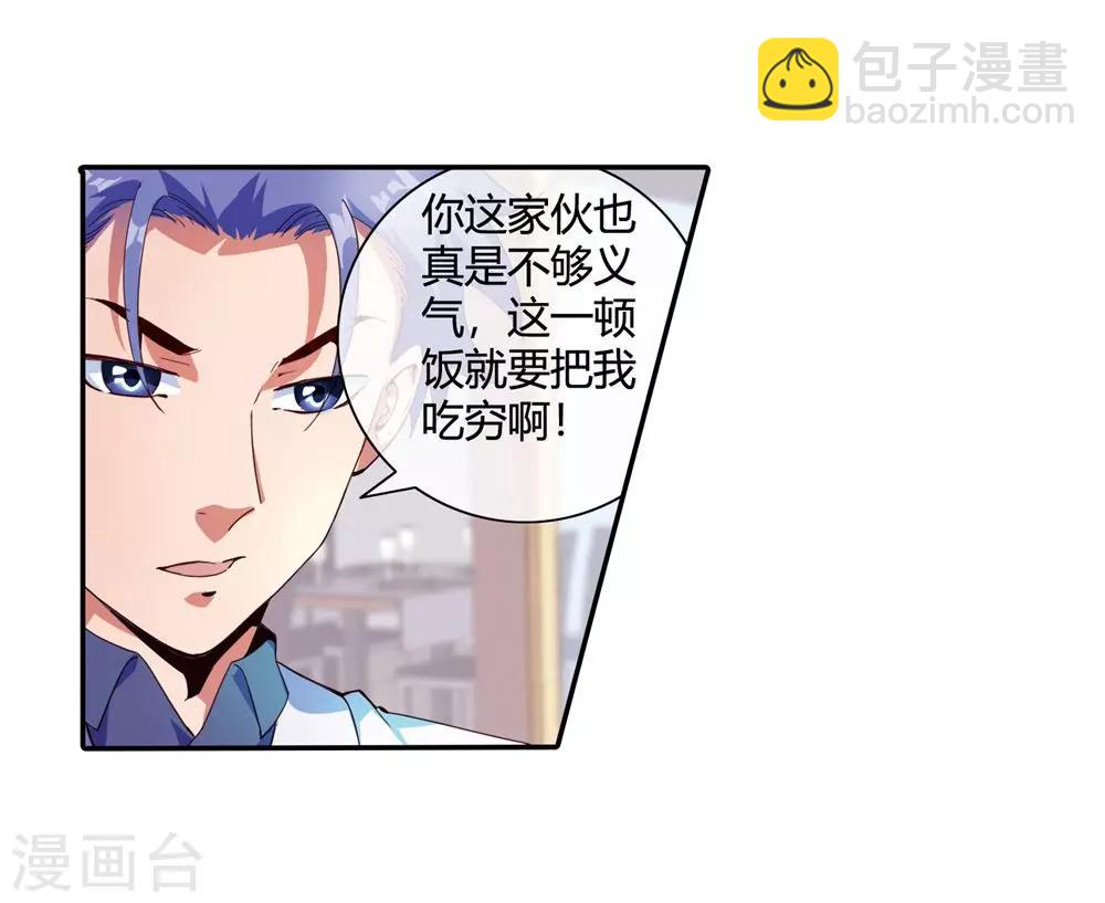 第67话 痛宰一顿-第69话