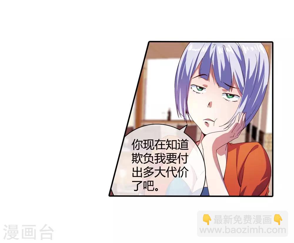 第67话 痛宰一顿-第69话