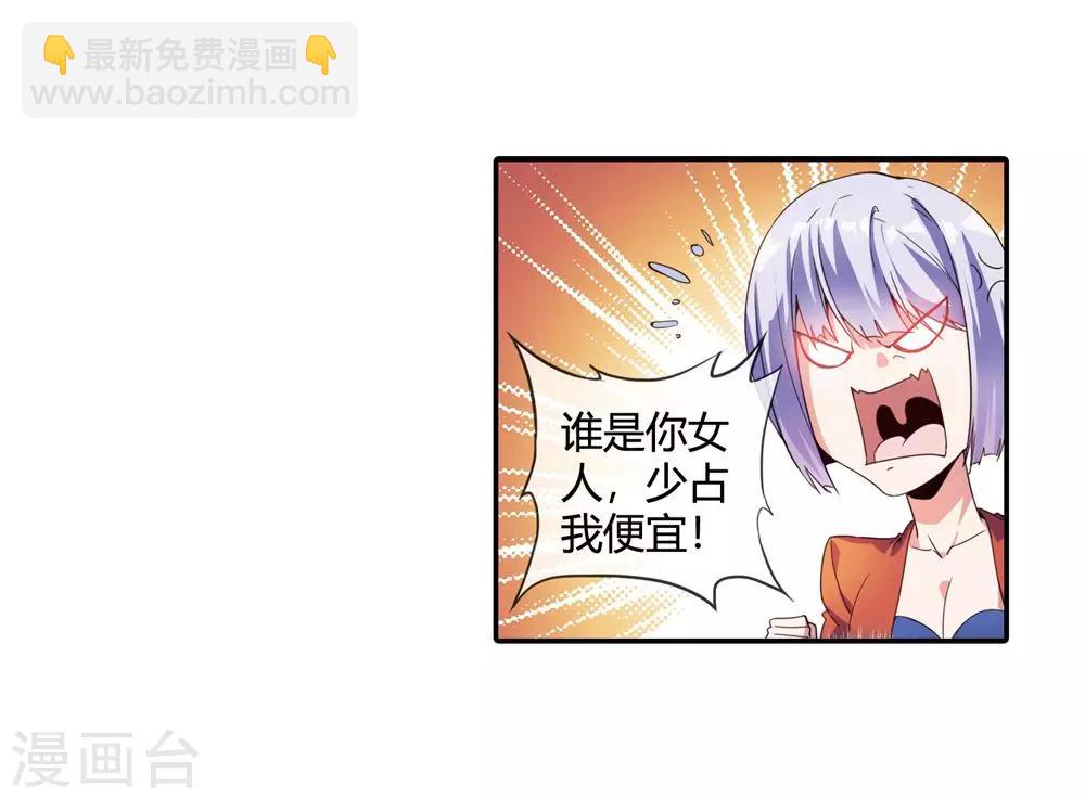 第67话 痛宰一顿-第69话