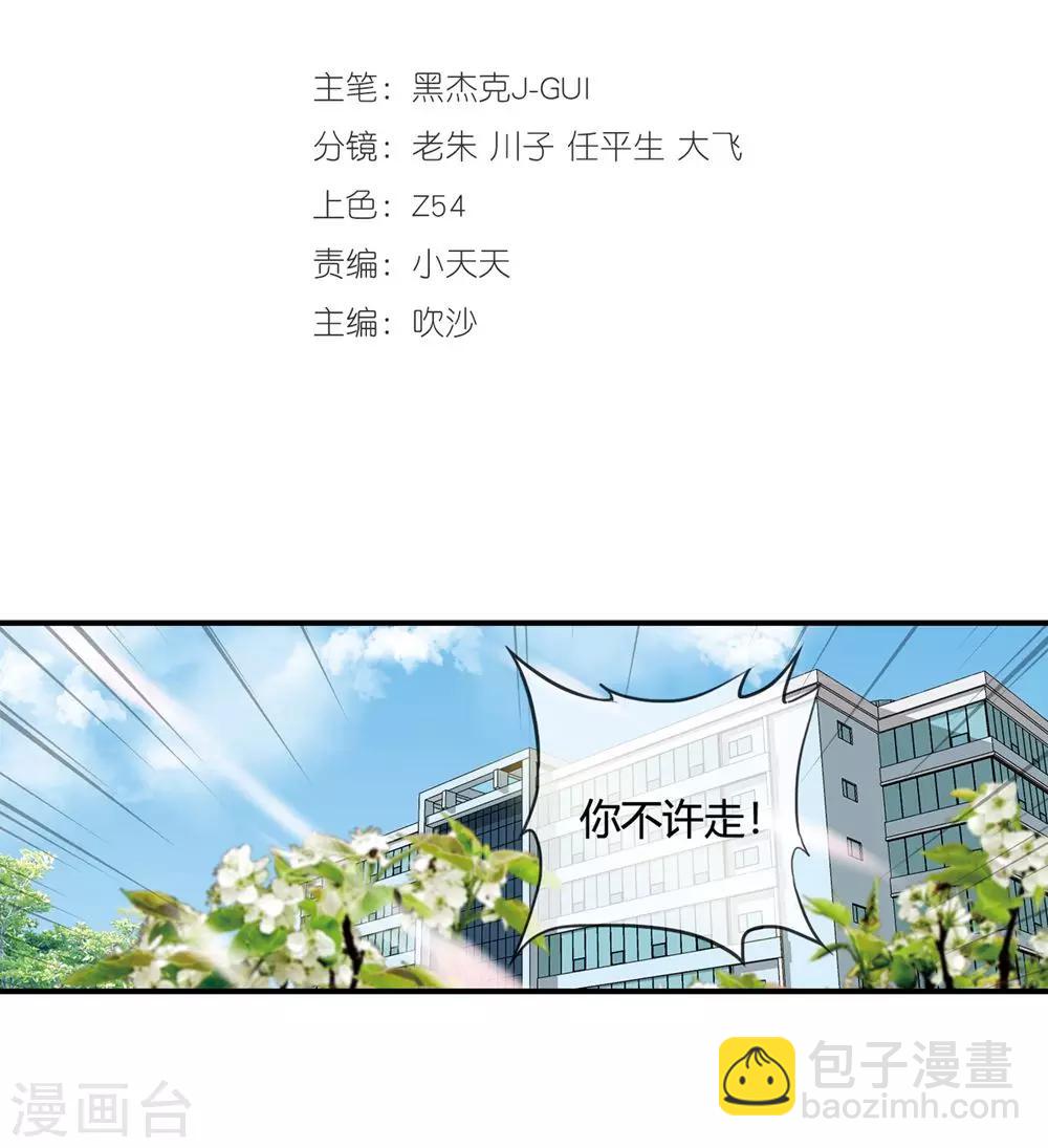 第67话 痛宰一顿-第69话