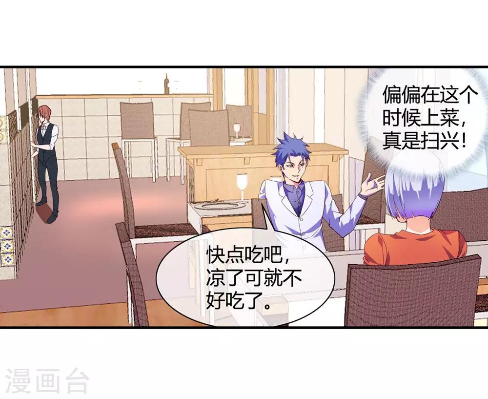 第67话 痛宰一顿-第69话