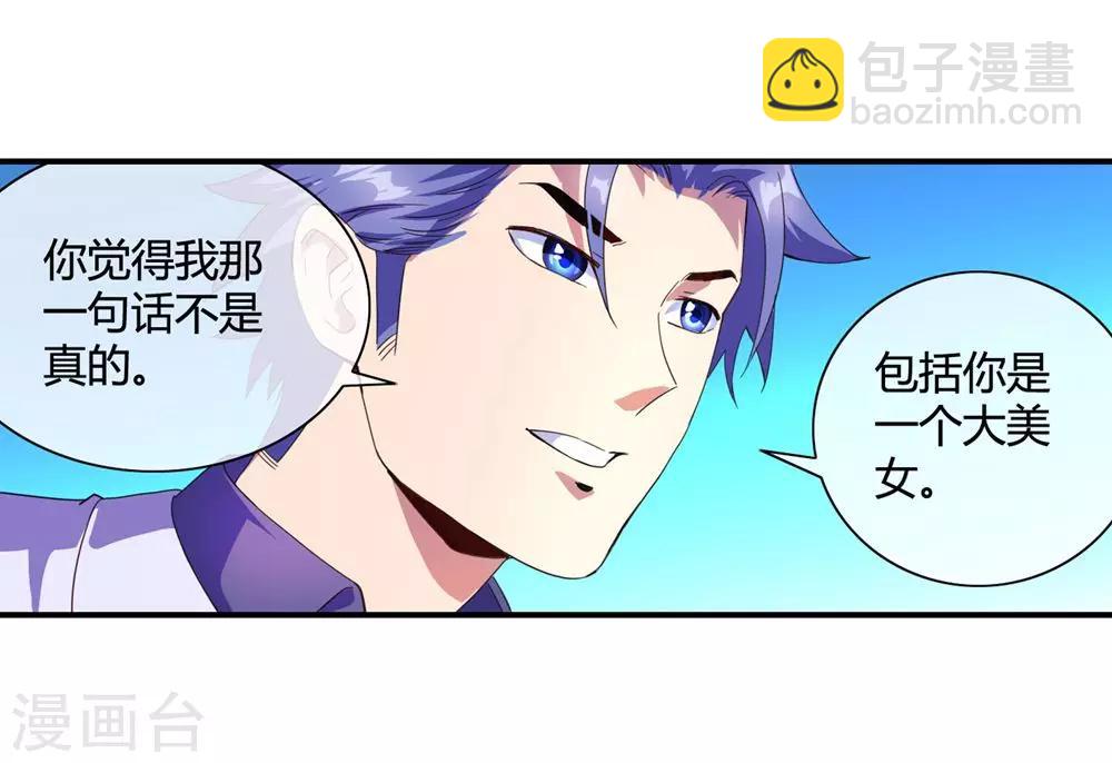 第67话 痛宰一顿-第69话