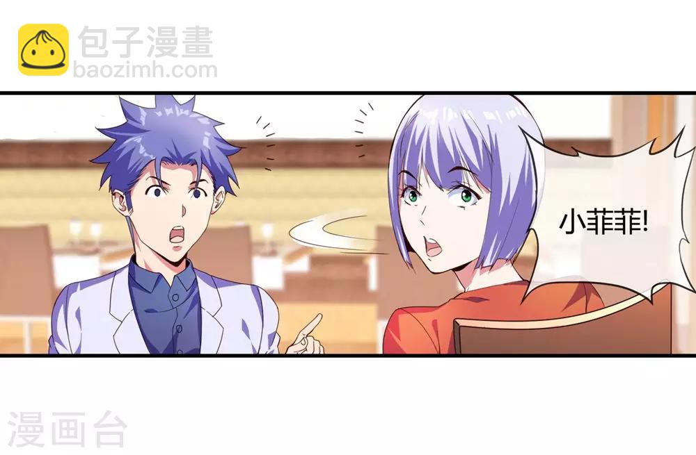 第67话 痛宰一顿-第69话