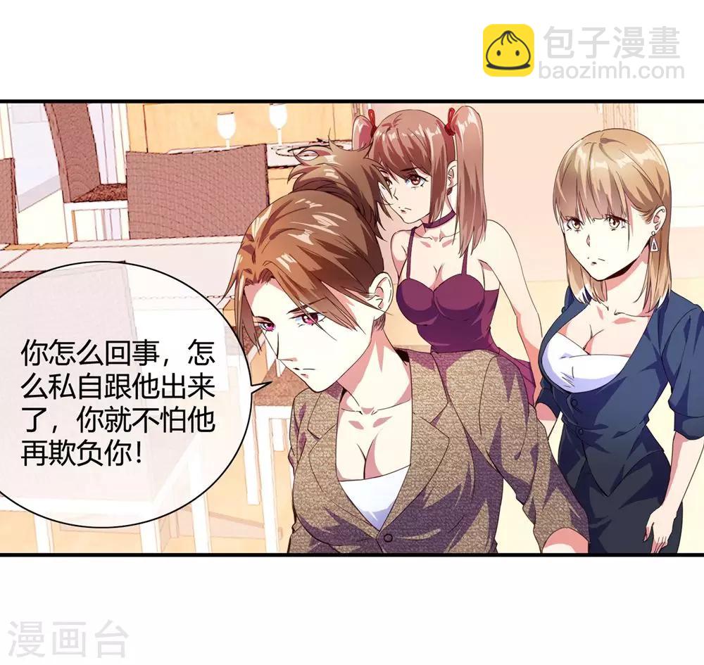 第67话 痛宰一顿-第69话