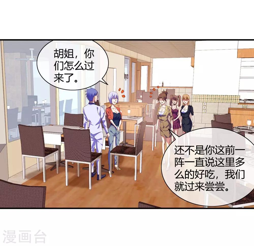 第67话 痛宰一顿-第69话