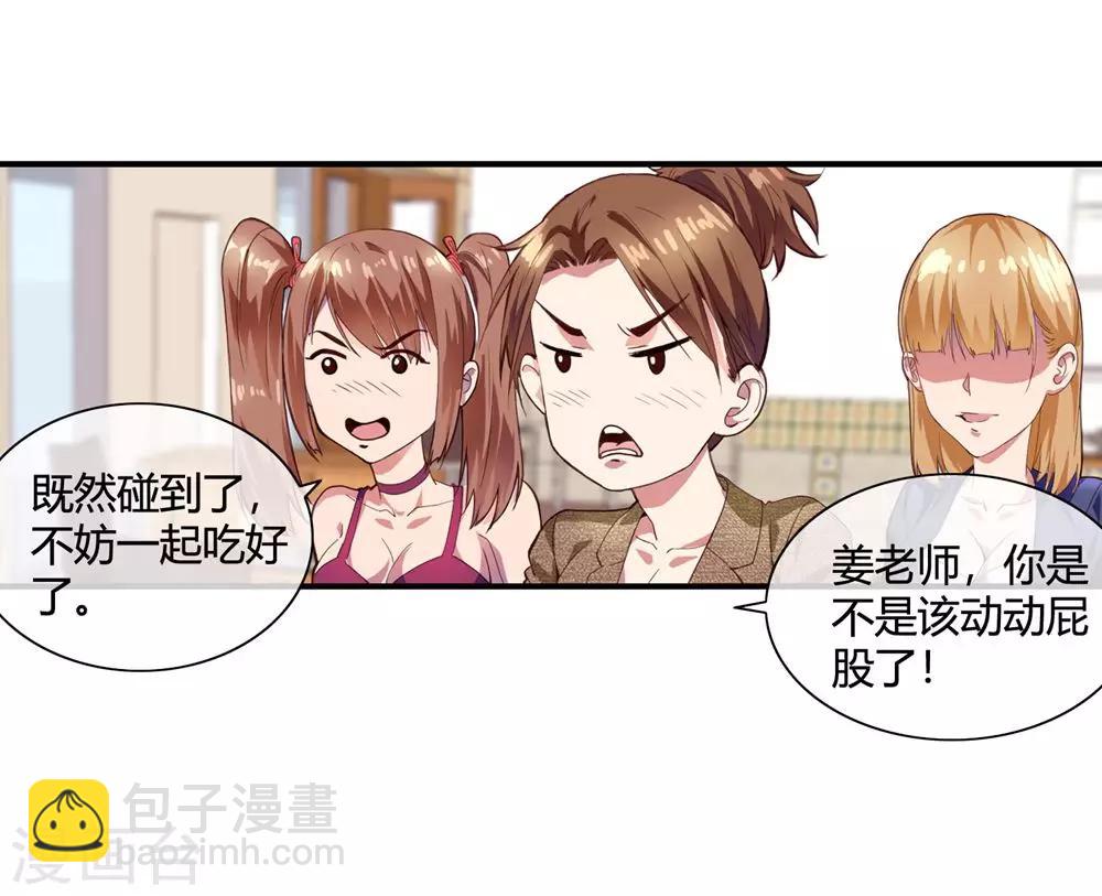 第67话 痛宰一顿-第69话