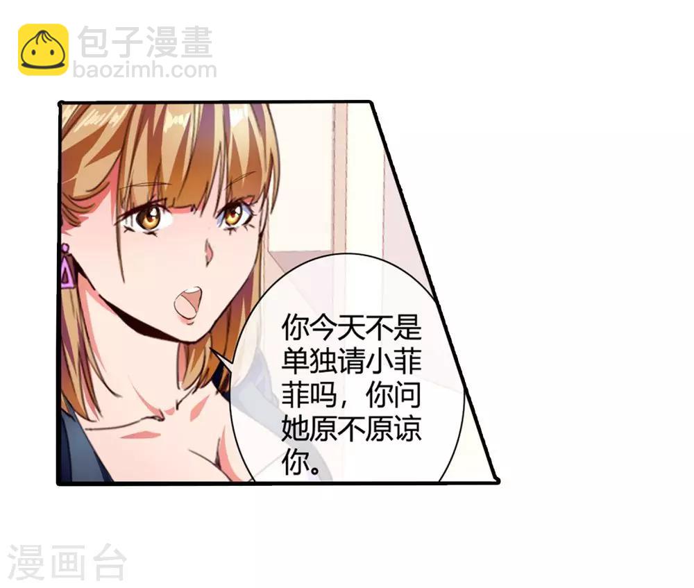 第67话 痛宰一顿-第69话