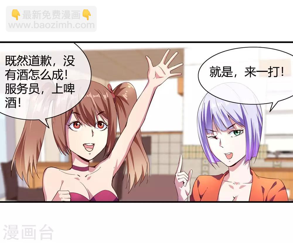 第67话 痛宰一顿-第69话