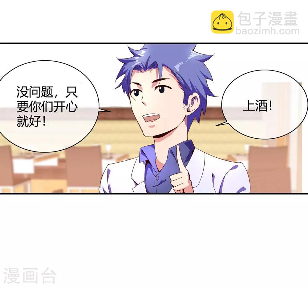 第67话 痛宰一顿-第69话