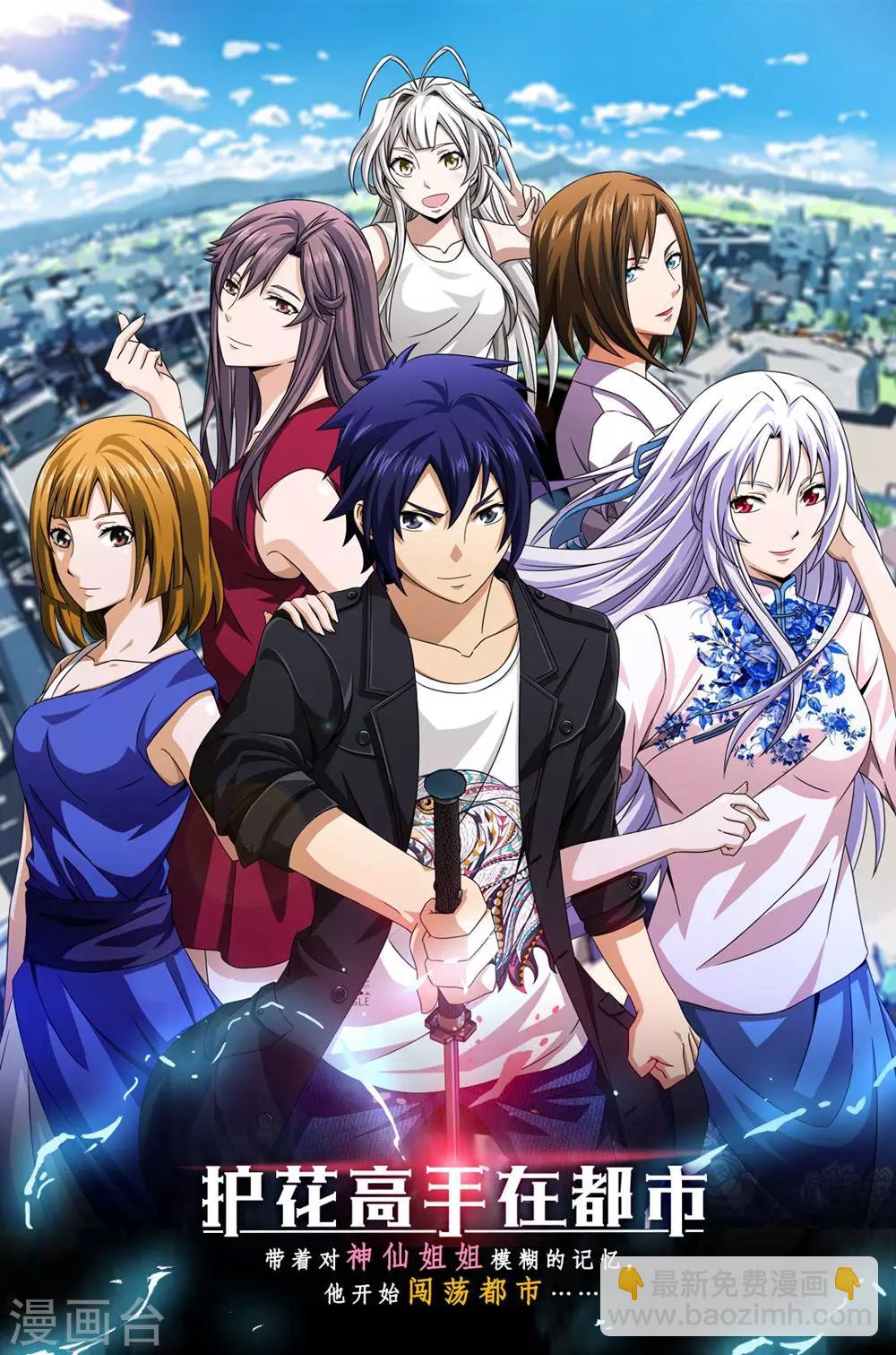 第67话 痛宰一顿-第69话