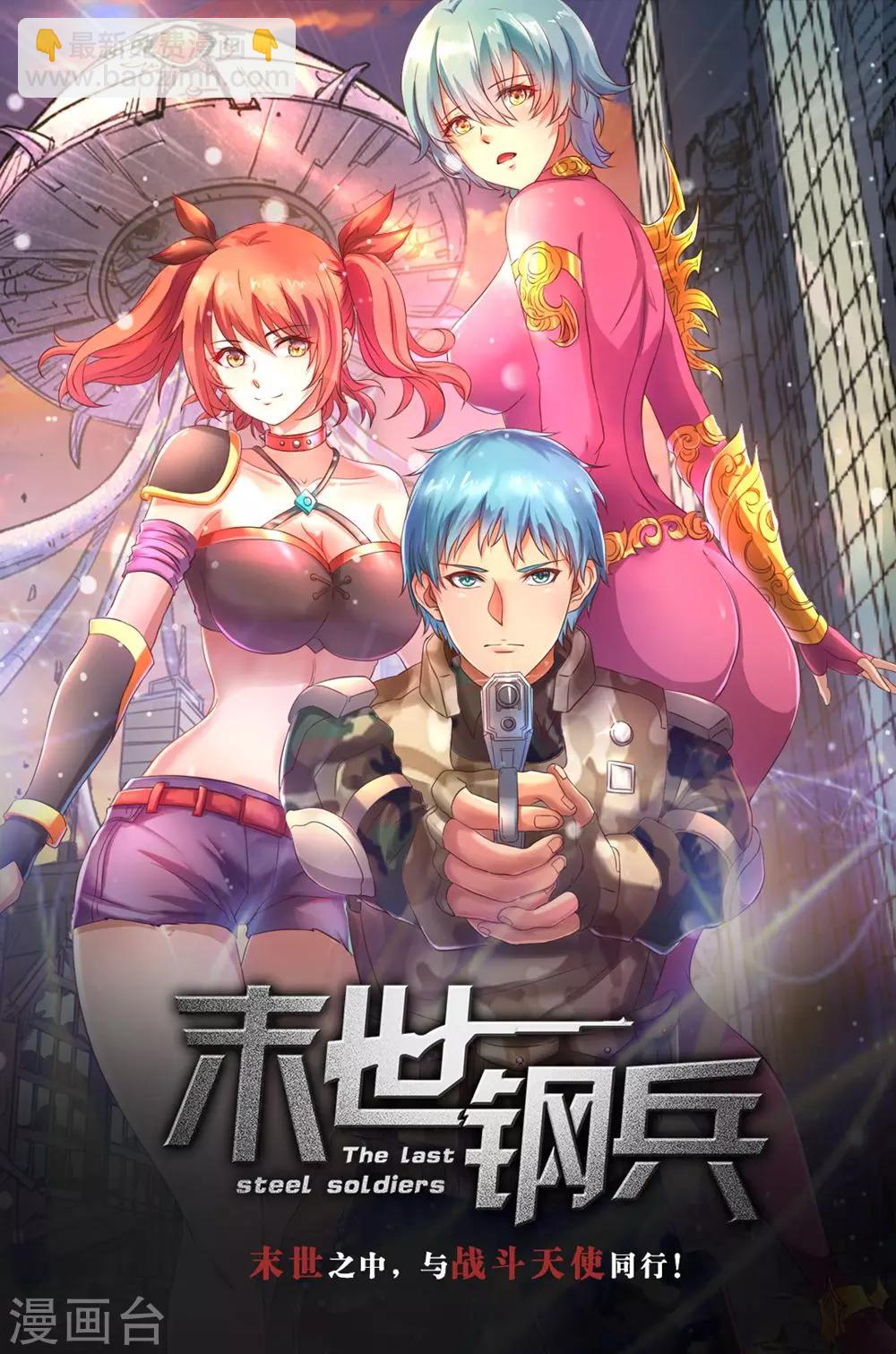 第67话 痛宰一顿-第69话