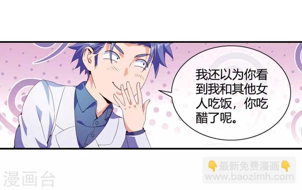 第67话 痛宰一顿-第69话