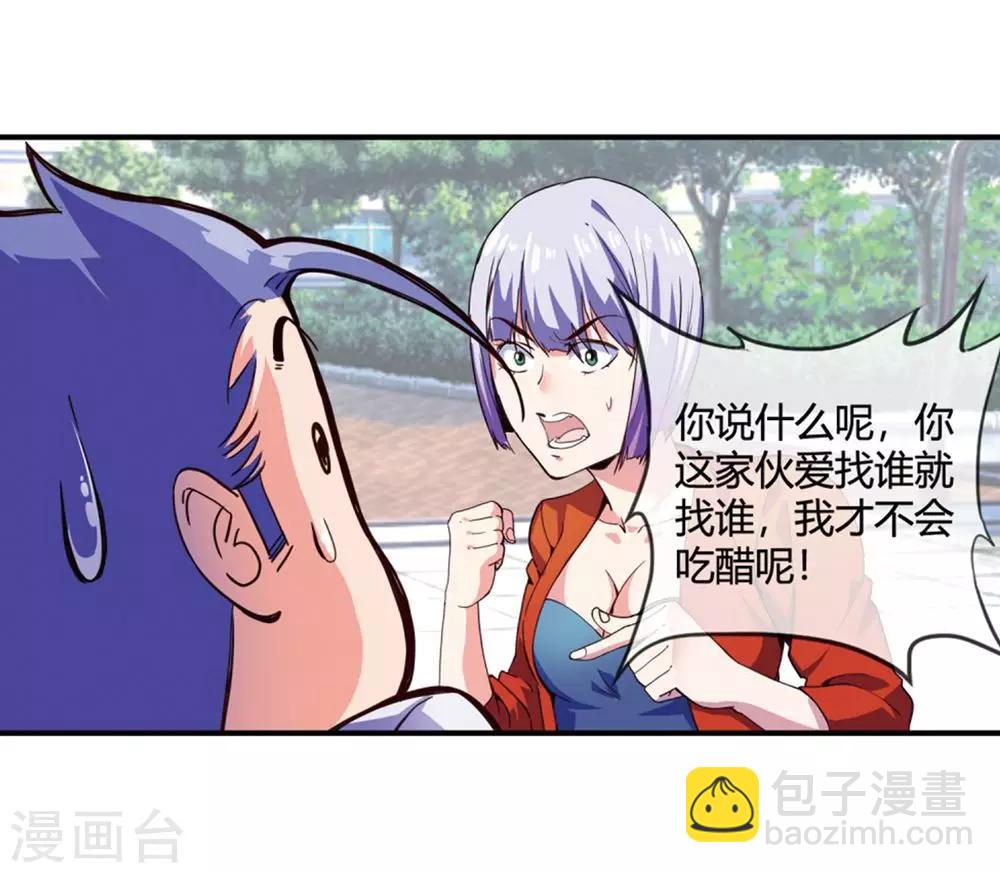 第67话 痛宰一顿-第69话